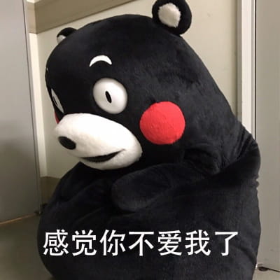 熊本熊之你是不是背着我在外面有熊了 可爱表情包