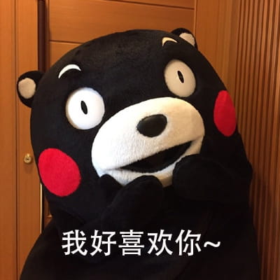 熊本熊之你是不是背着我在外面有熊了 可爱表情包