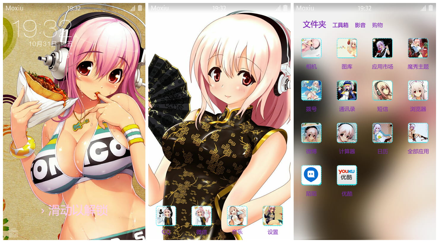 超级索尼子萌化安卓手机主题