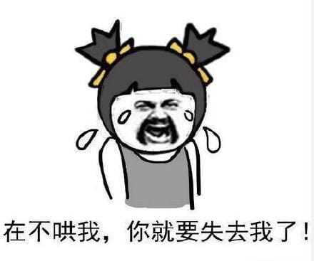 和男朋友吵架表情斗图表情包