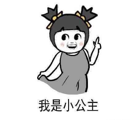 和男朋友吵架表情斗图表情包