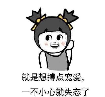 和男朋友吵架表情斗图表情包