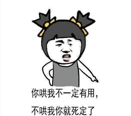 和男朋友吵架表情斗图表情包