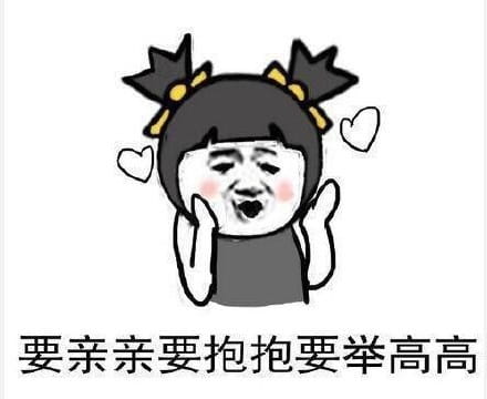 和男朋友吵架表情斗图表情包