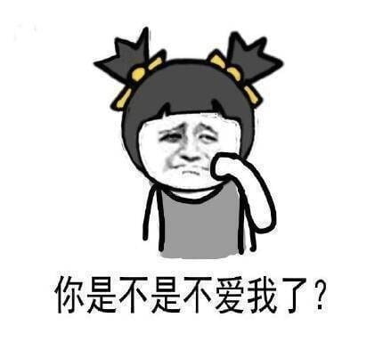 和男朋友吵架表情斗图表情包