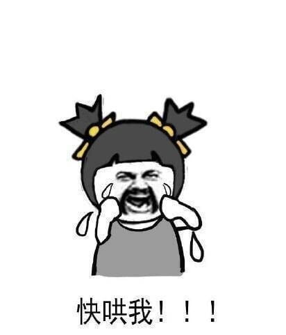 和男朋友吵架表情斗图表情包