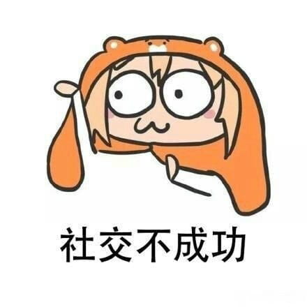 是我本人了qq微信聊天表情包