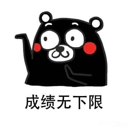 是我本人了qq微信聊天表情包