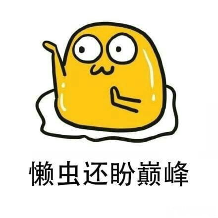 是我本人了qq微信聊天表情包