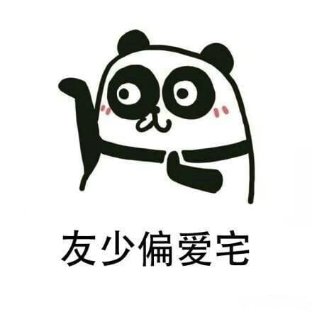 是我本人了qq微信聊天表情包