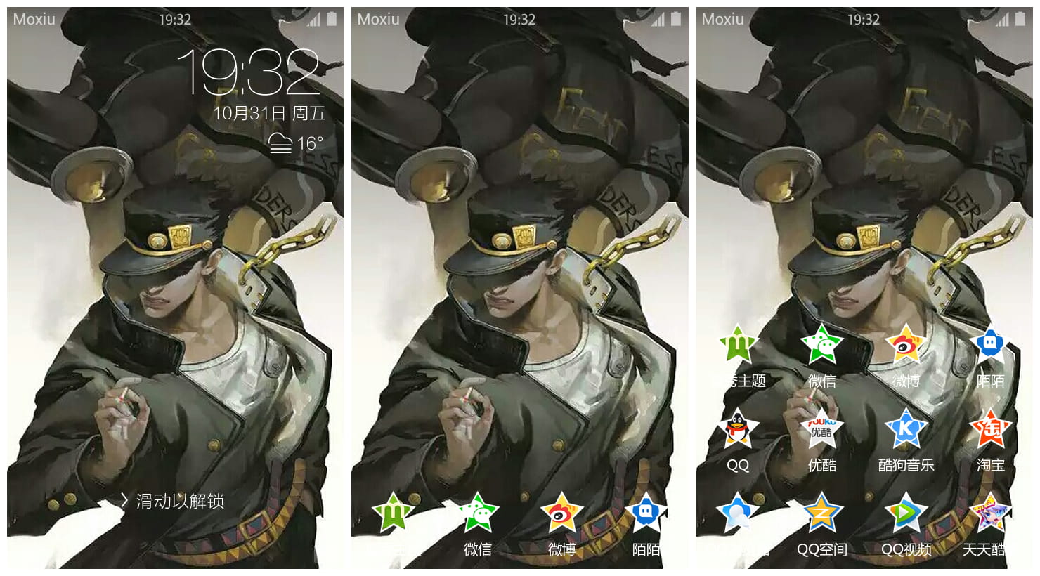 《jojo的奇妙冒险》空条承太郎手机主题