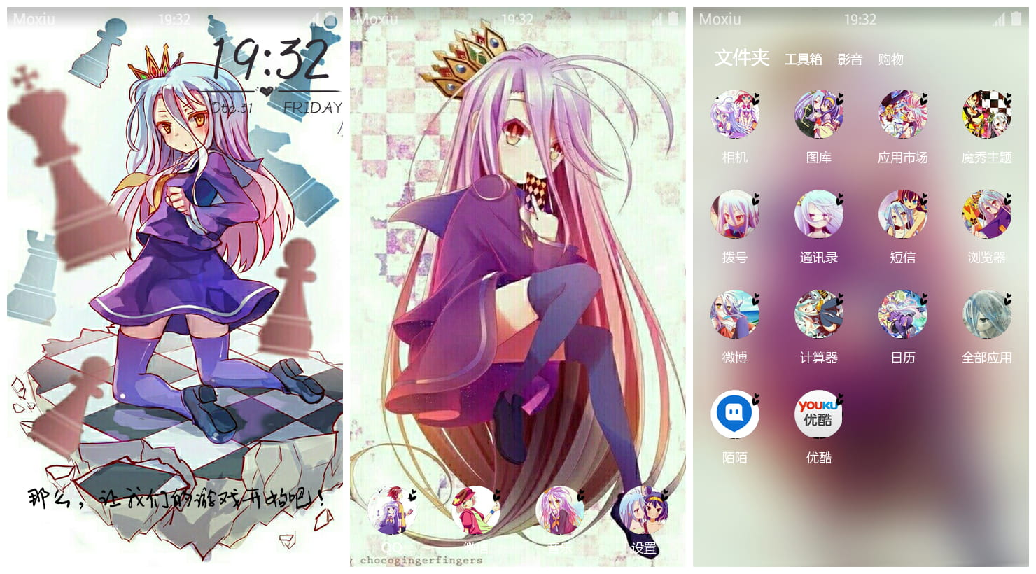 《游戏人生》白手机主题