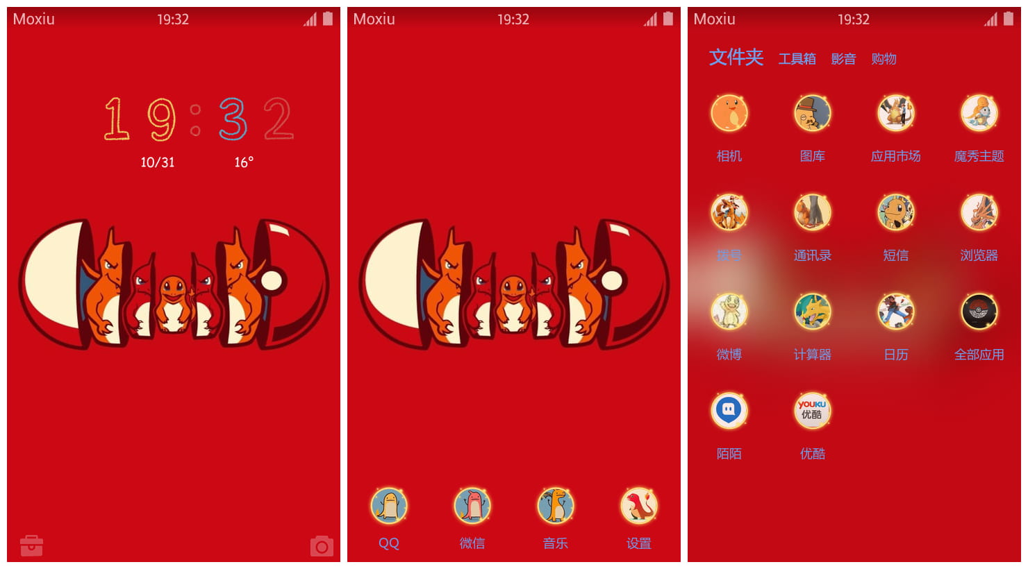 《精灵宝可梦》小火龙萌化手机主题