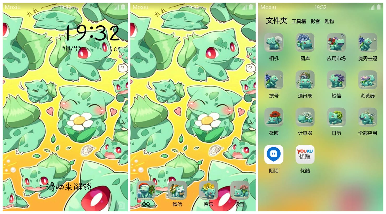 《精灵宝可梦》妙蛙种子萌化妙蛙种子