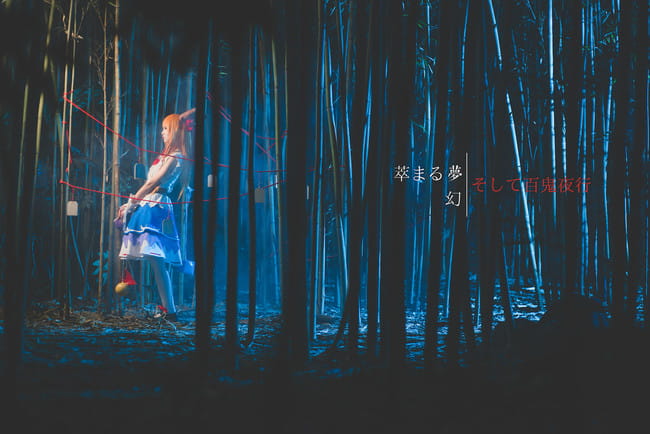 东方Project 小小的百鬼夜行 cosplay