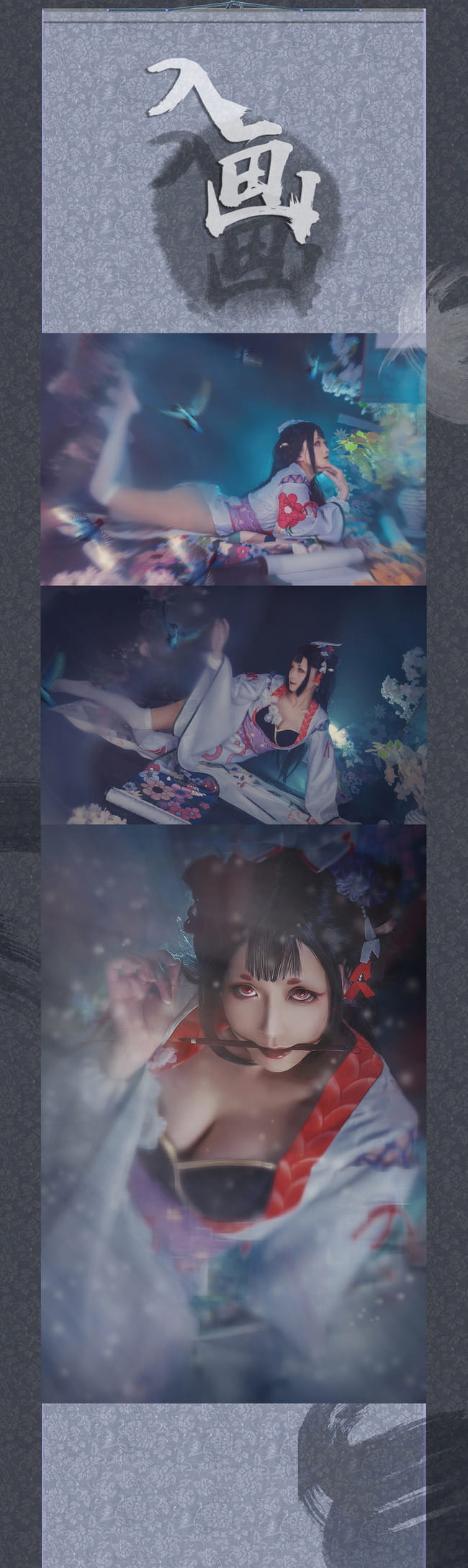 网易手游阴阳师 花鸟卷 cosplay图片(1)