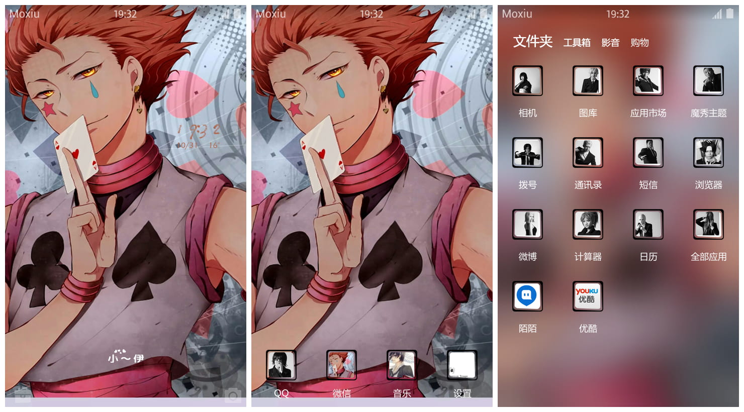 《全职猎人》西索萌化手机主题