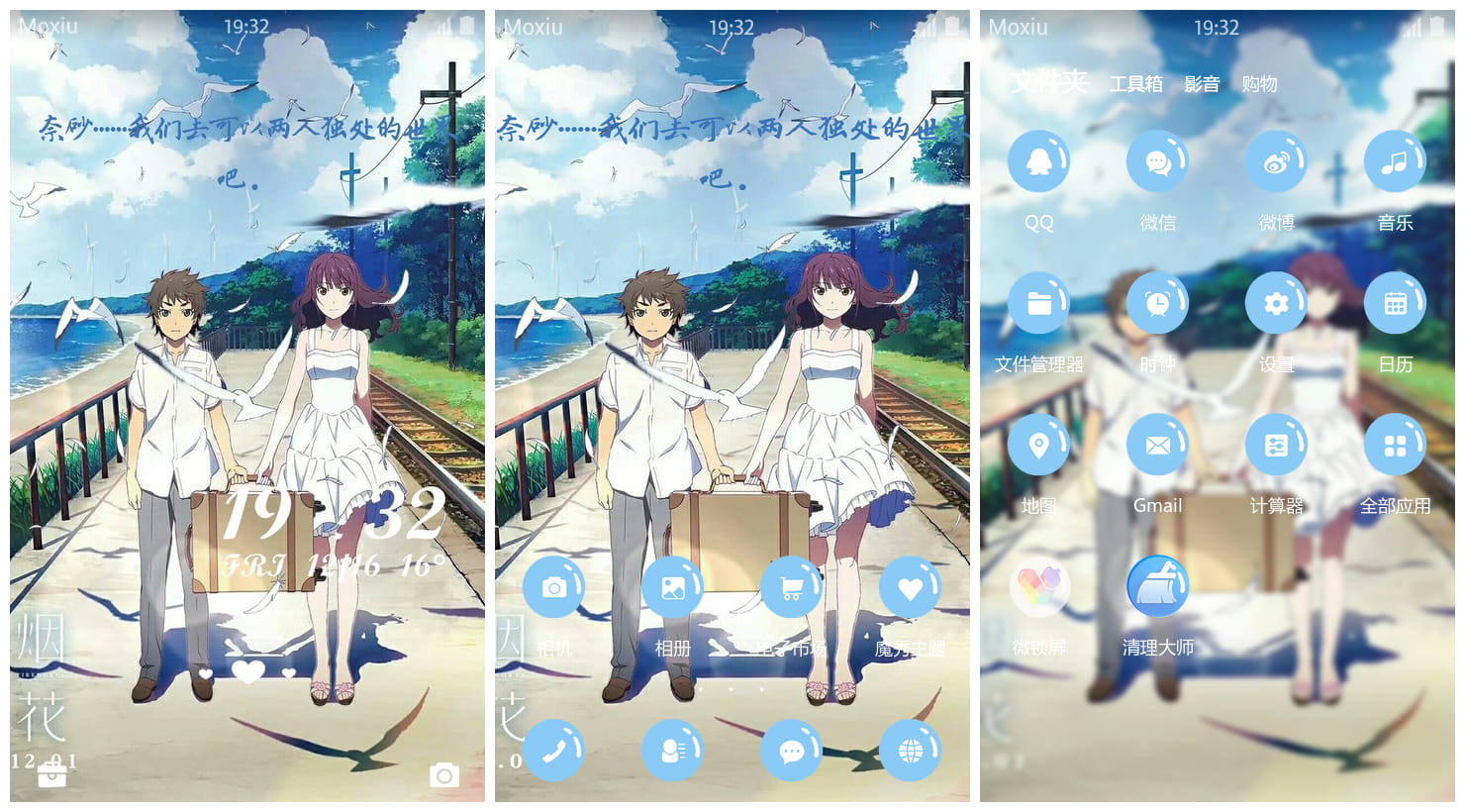 《升起的烟花，从下面看？还是从侧面看？》萌化手机主题