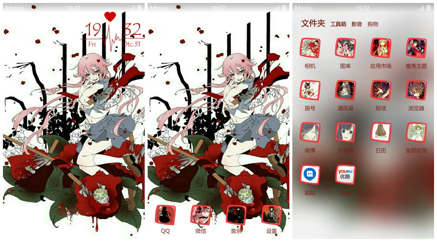 《未来日记》我妻由乃萌化安卓手机主题