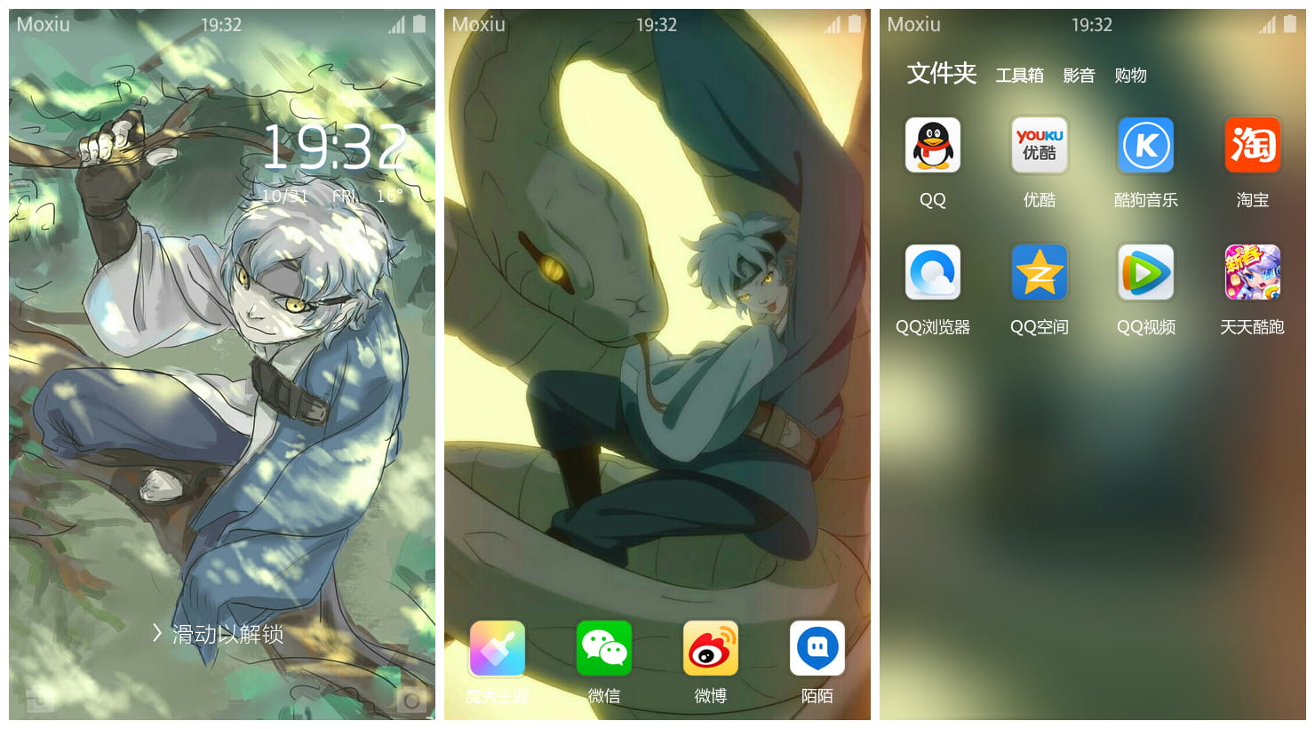 《火影忍者 博人传》巳月萌化手机主题