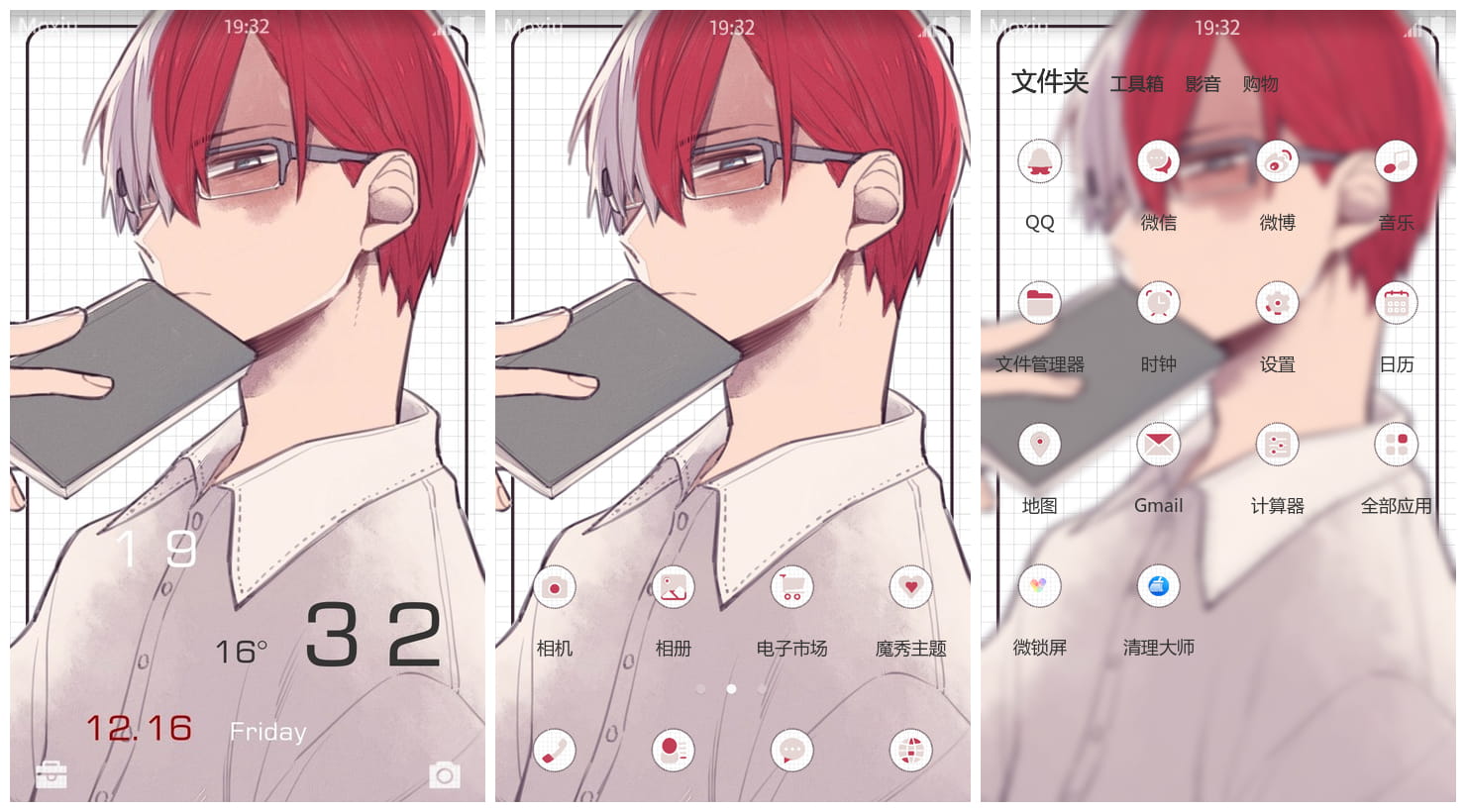 我的英雄学院 轰焦冻萌化安卓手机主题