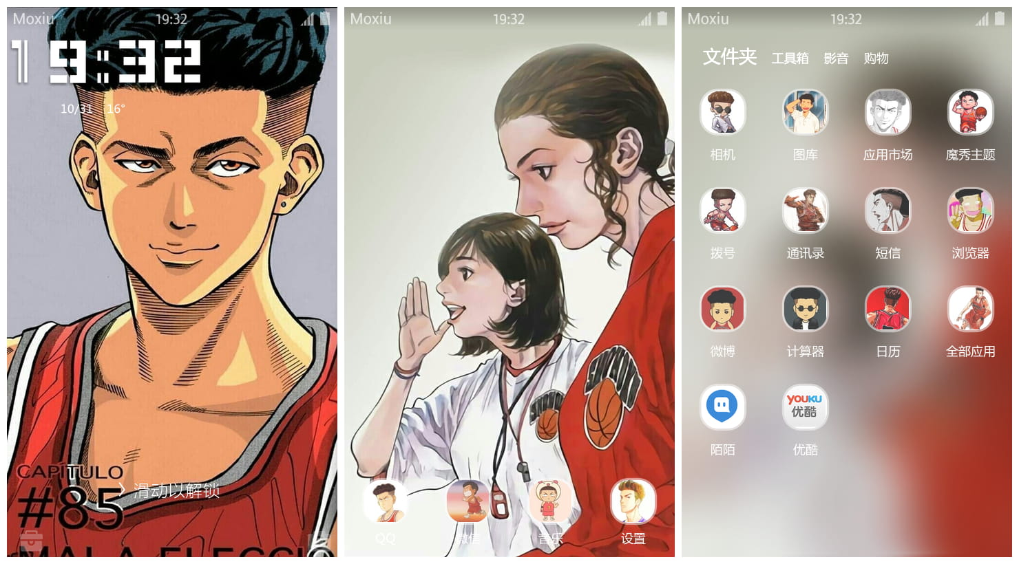 井上彩子和宫城良田手机主题