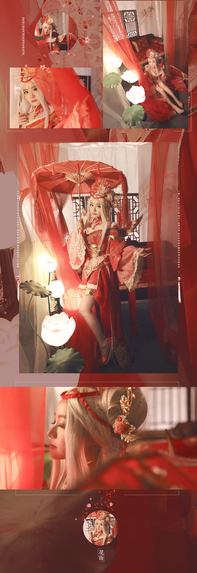 武林外传网游花雨135职业装备cosplay图片