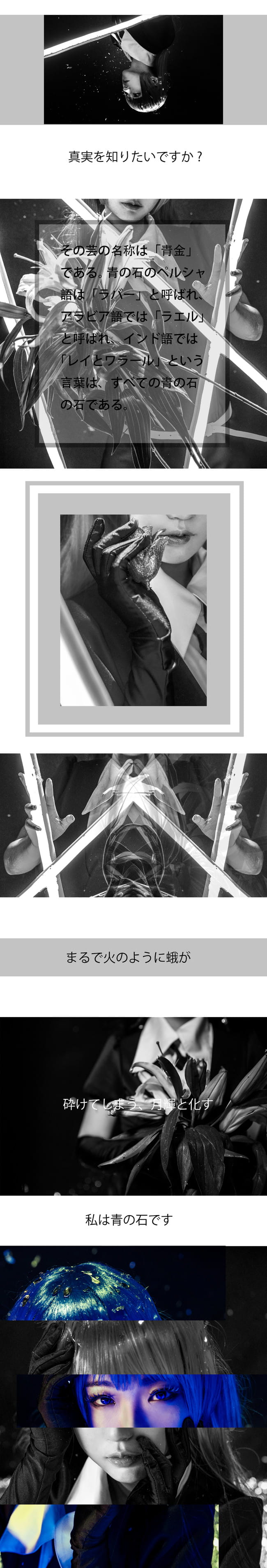 宝石之国 青金石cosplay图片(1)