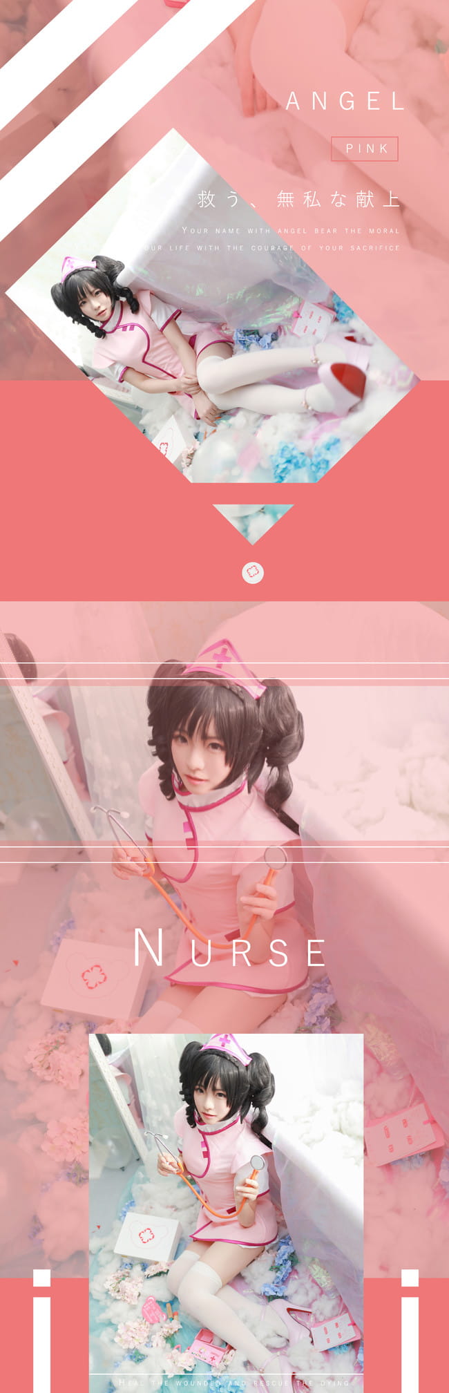 武林外传网游 护士时装 cosplay图片