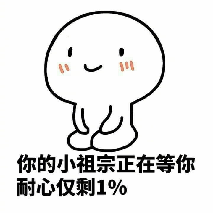 乖巧坐姿表情包