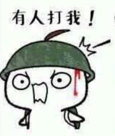 绝地求生表情包 吃鸡表情包