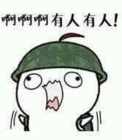 绝地求生表情包 吃鸡表情包