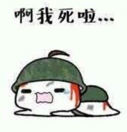 绝地求生表情包 吃鸡表情包