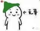 圣诞帽子表情包 绿帽子表情包