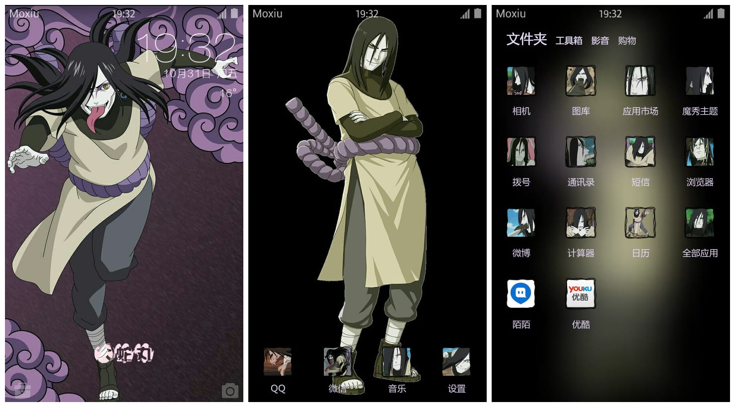 《火影忍者》大蛇丸萌化手机主题