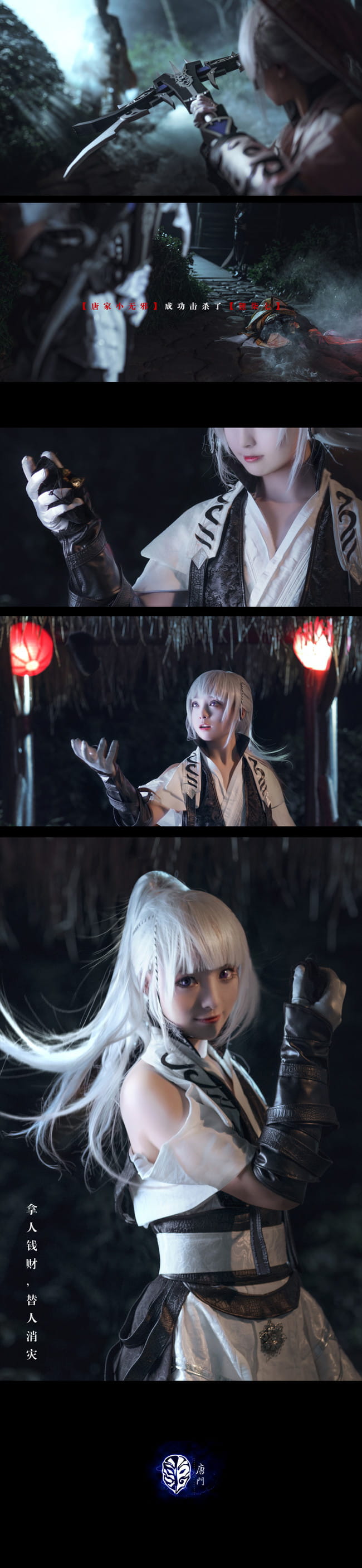 剑侠情缘网络版叁  唐门 cosplay图片