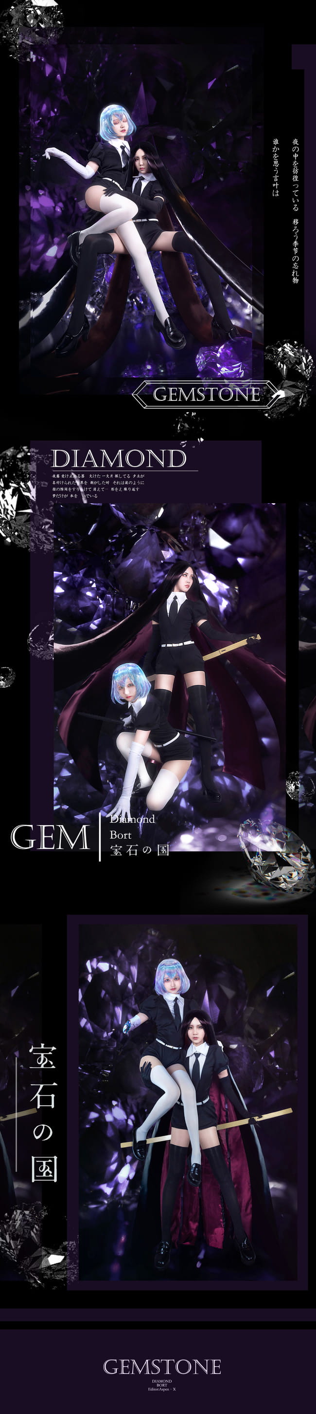 宝石之国 钻石组cosplay图片(1)