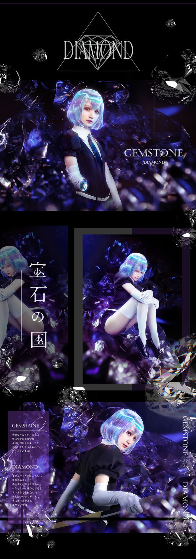 宝石之国 钻石组cosplay图片(1)