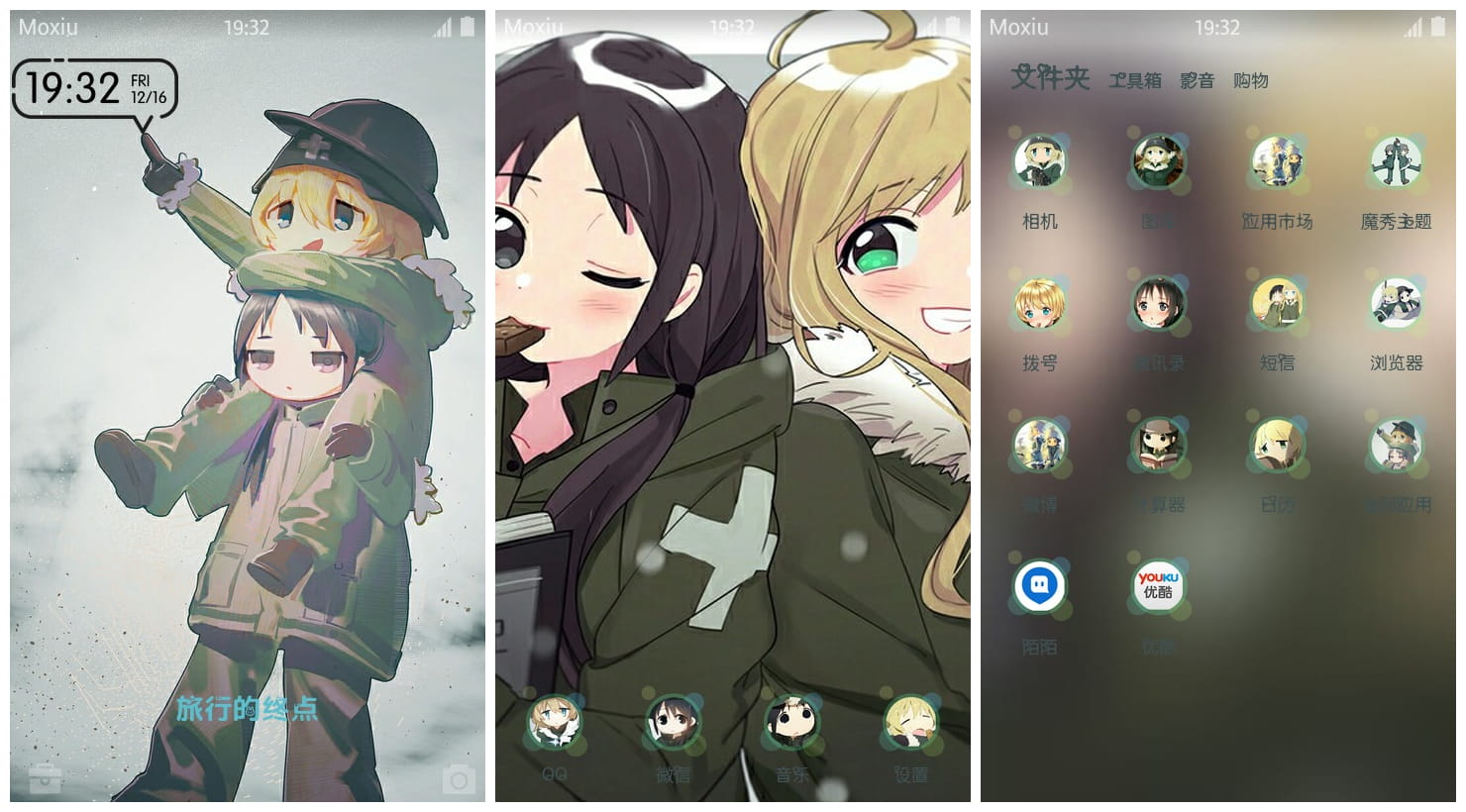 少女终末旅行萌化手机主题