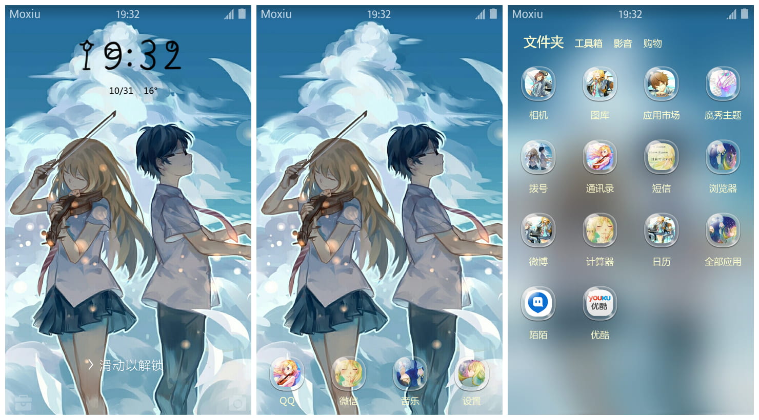 四月是你的谎言萌化安卓手机主题