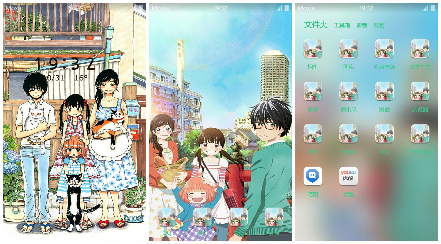 三月的狮子萌化安卓手机主题