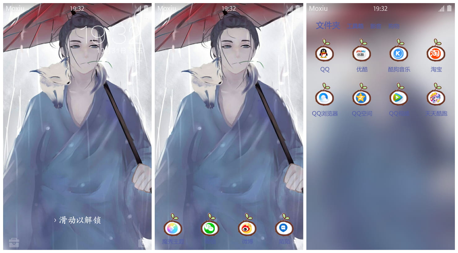 《一人之下》王也萌化安卓手机主题