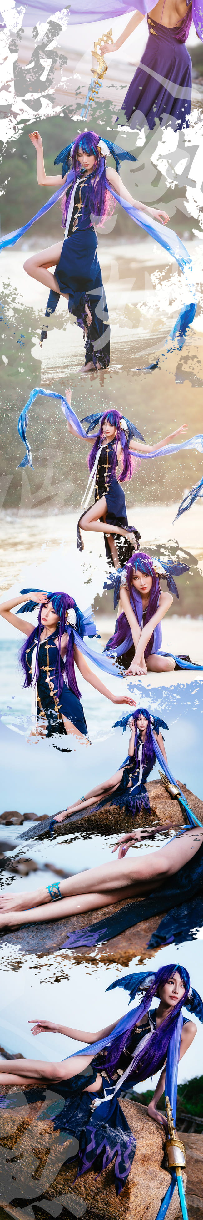 死亡爱丽丝 人鱼姬cosplay