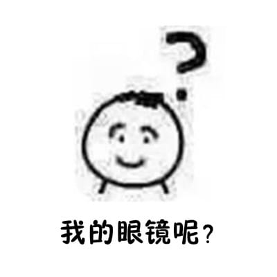 日常怀疑人生qq聊天表情包