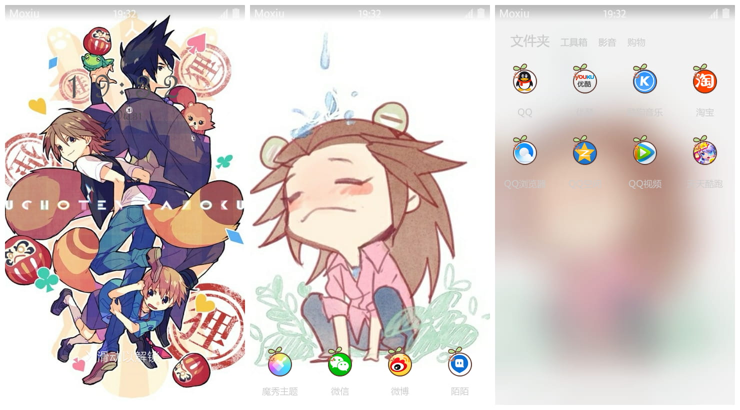 有顶天家族萌化手机主题