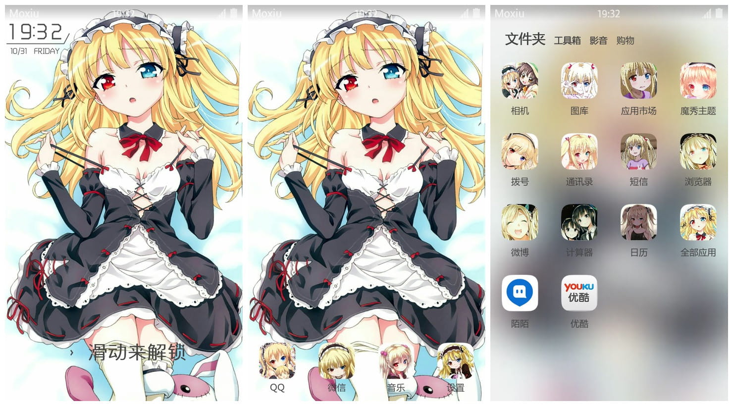 《我的朋友很少》羽濑川小鸠萌化手机主题