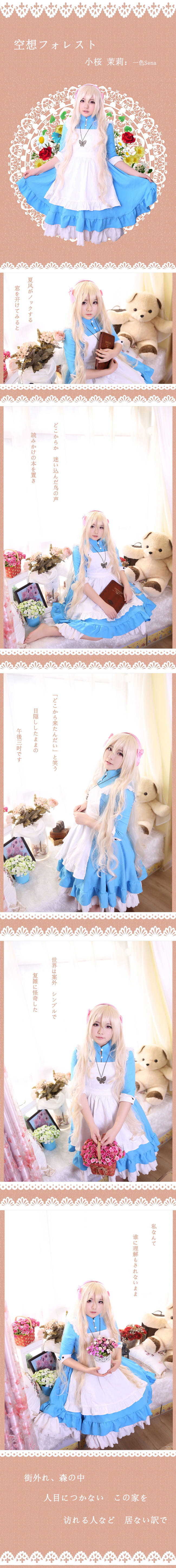 阳炎project 小樱茉莉 cosplay
