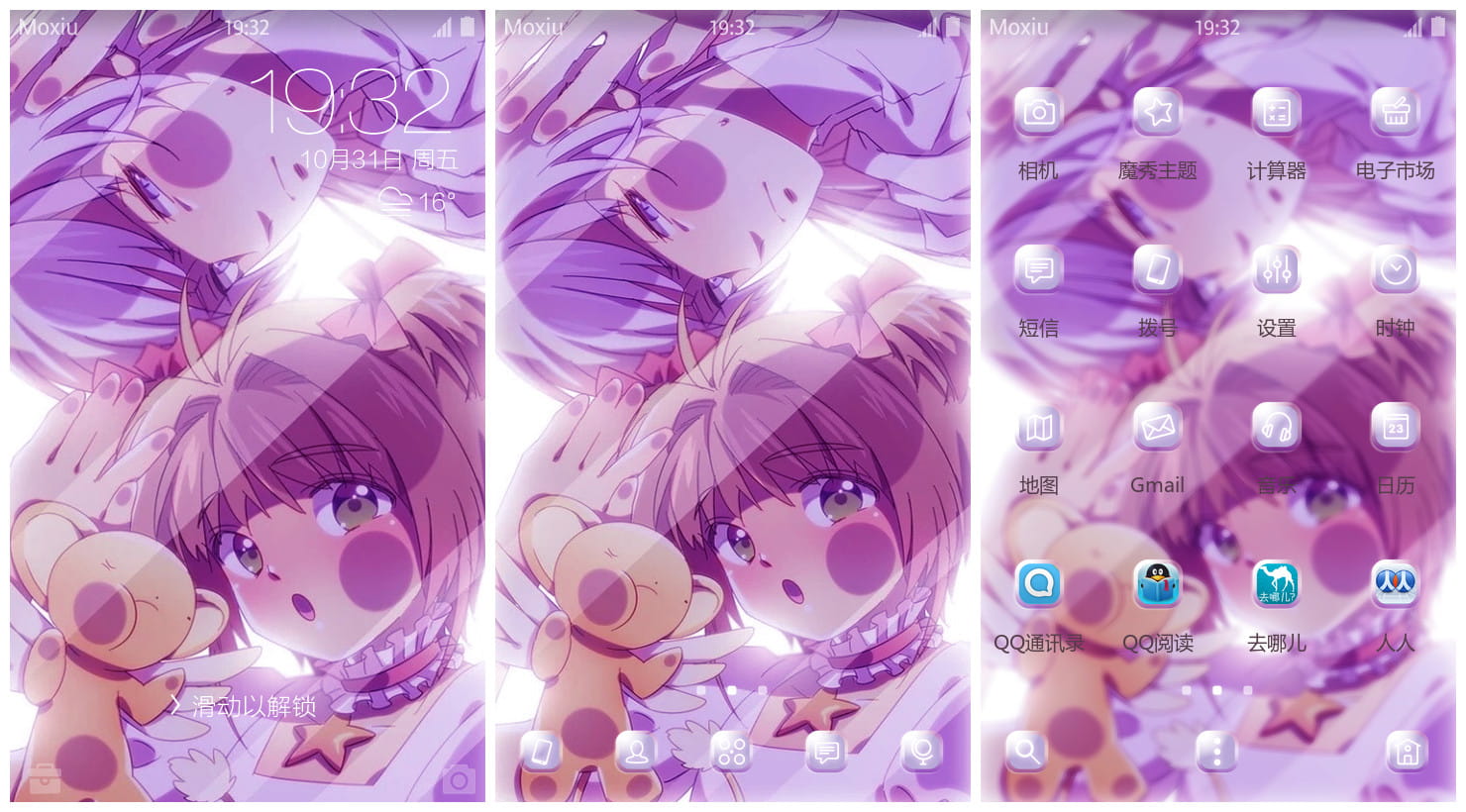 把小樱与雪兔关机手机屏幕萌化手机主题