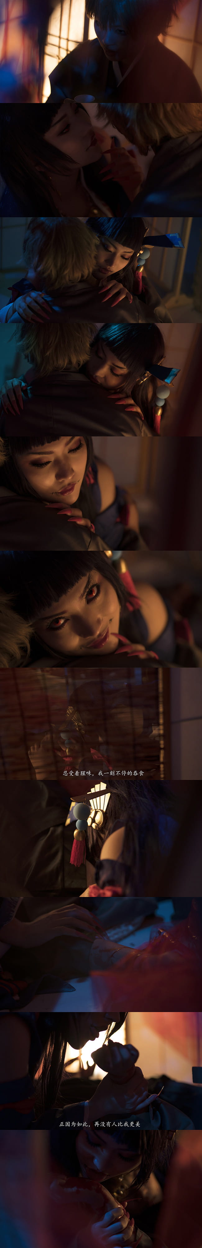 网易手游阴阳师 鬼女红叶 cosplay图片(1)