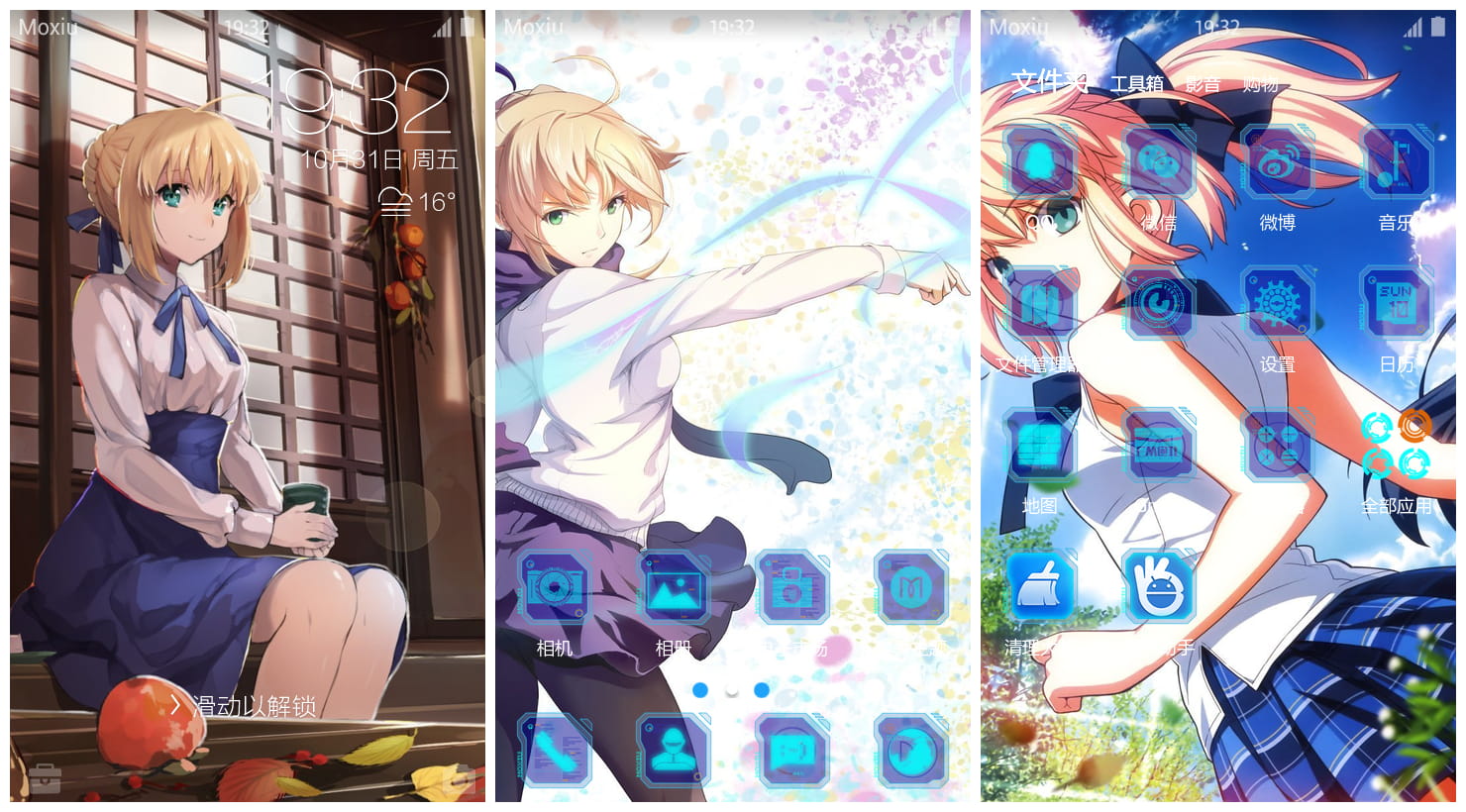 《Fate》Saber萌化手机主题